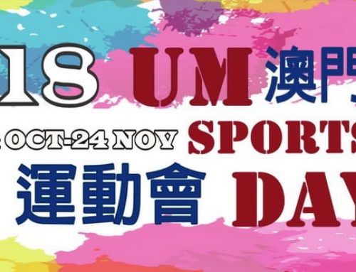 2018 UM Sports Day (Registration starts now)