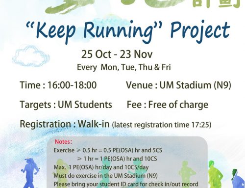 “Keep Running” Project 「堅跑」計劃 (25 Oct – 23 Nov, every Mon/Tue/Thu/Fri, 4-6pm, UM Stadium, N9)