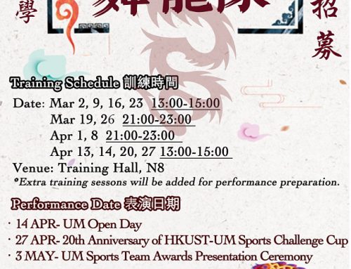 Recruitment: UM Student Dragon Dance Team (Reg Deadline: 27 Feb)