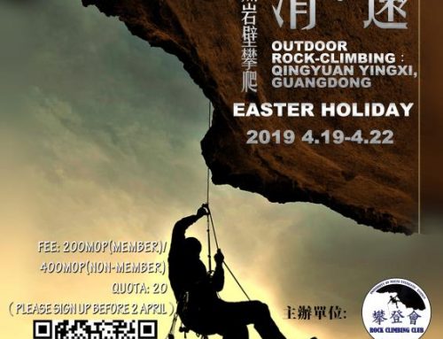 UMSU Rock Climbing Club – “Outdoor Rock-Climbing：Qingyuan Yingxi, Guangdong” is Open for Application (Deadline of Application: 2 Apr 2019)