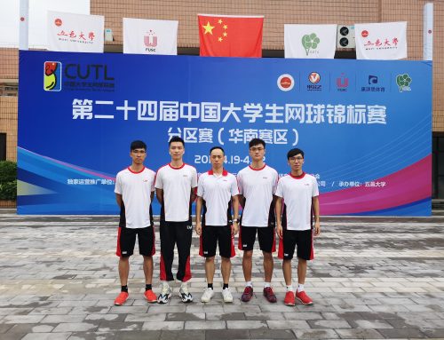 UM Tennis Team got the 4th Runner-Up in the “24th All China University Tennis Championship (South China Region)”