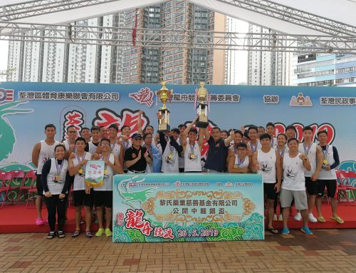 UM Dragon Boat Team won Two Champions at “2019 Tsuen Wan Dragon Boat Race”