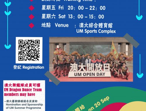 Recruitment: UM Dragon Dance Team (Reg Deadline: 13 Sep)