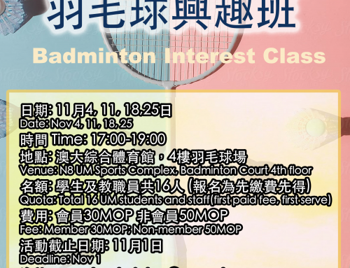 Badminton Interest Class