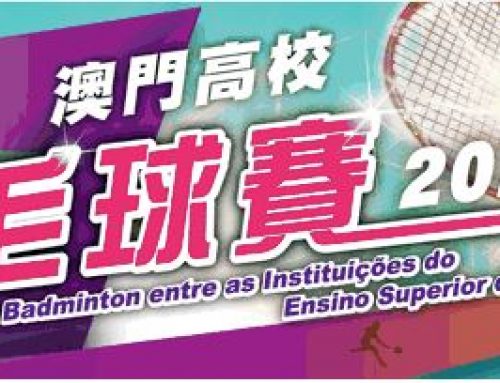 “2020 Macau Higher Education Institute Badminton Competition” – 30 Sep (Wed) at Sports Complex of Macau Baptist College – 19:30-22:30 (Mixed Doubles/Men’s Singles/Women’s Singles/Men’s Doubles)