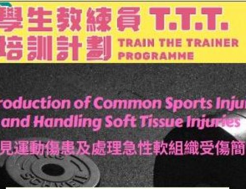 Train the Trainer Programme (T.T.T.) – “Introduction of Common Sports Injuries and Handling Soft Tissue Injuries Workshop” (Registration Deadline: 6 Mar)
