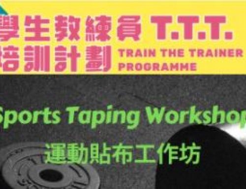 Train the Trainer Programme (T.T.T.) – “Sports Taping Workshop” (Registration Deadline: 3 Apr)