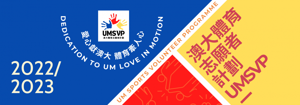 umsvp_banner
