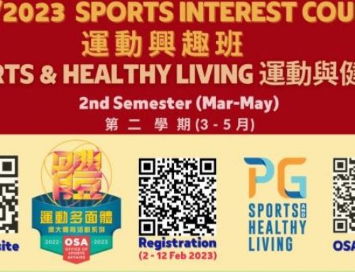 Sports: Sports Interest Courses for 2022/2023 2nd semester (Application deadline: 12 Feb)