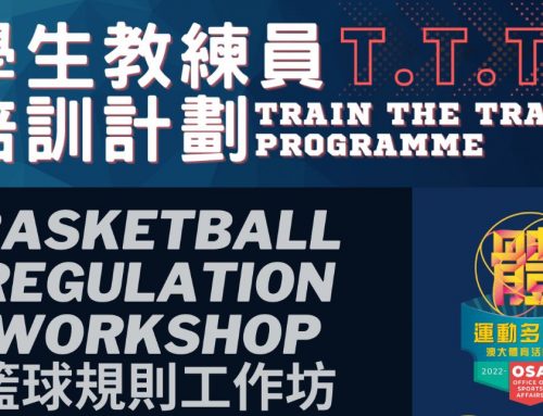 【Sports Volunteers】: Train the Trainer Programme (T.T.T.) – “Basketball Regulation Workshop” (Application Deadline: 8 Feb)