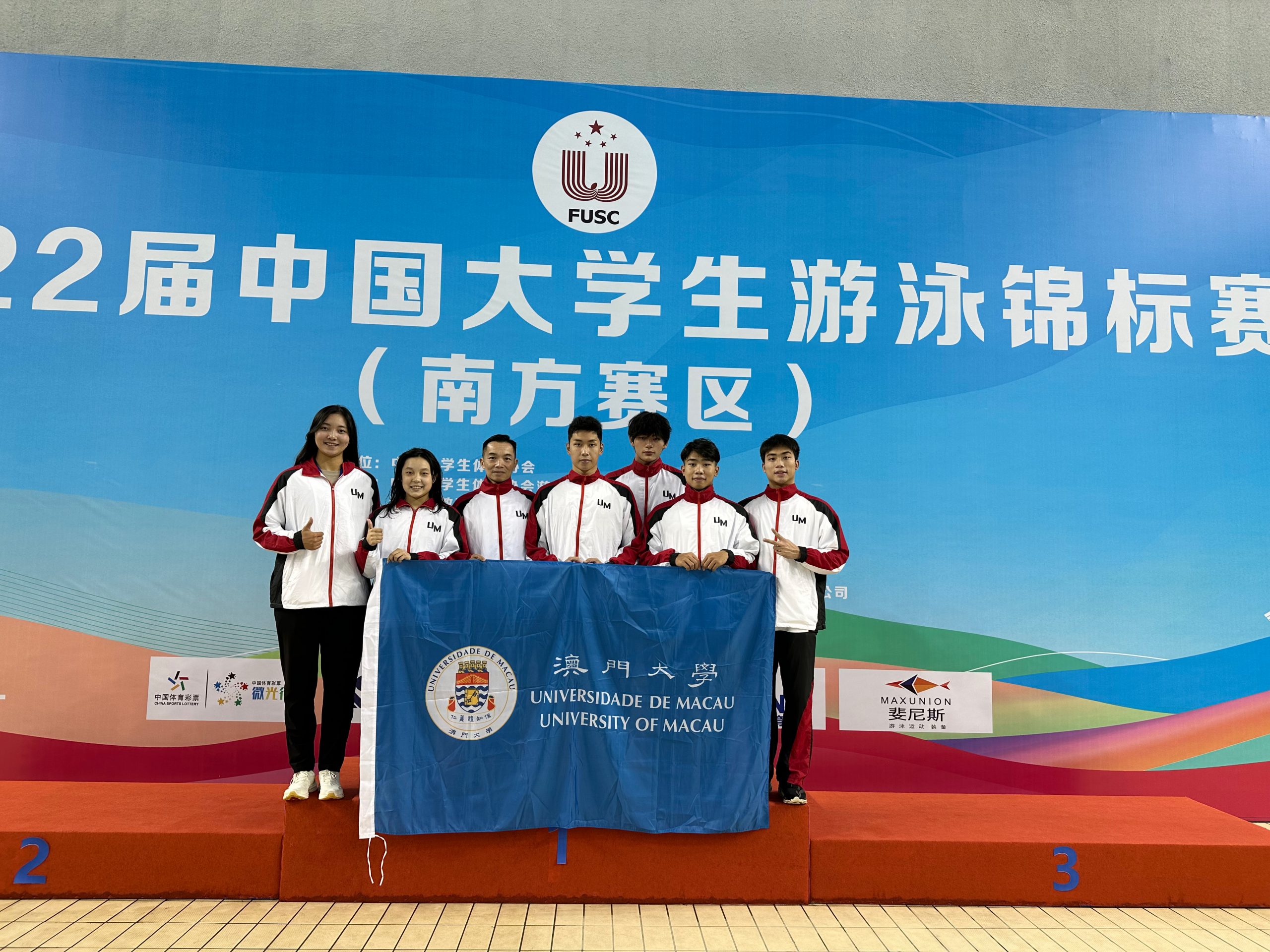 22nd All China University Swimming Championship (South)