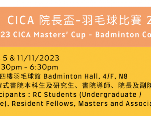 【體 . 活動】: CICA 院長盃 – 羽毛球比賽2023 (截止報名日期: 10月25日)