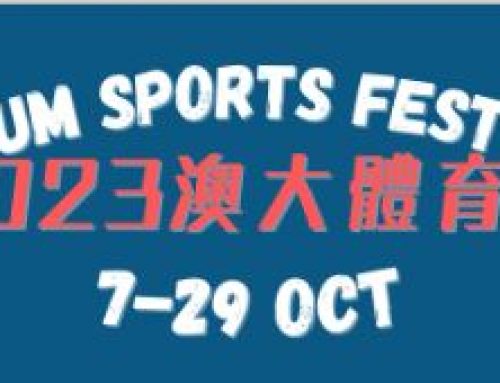 【UM Sports Fest】Updates (5): Invitation to “2023 UM Sports Fest – Closing Ceremony” (29 Oct, 15:00, Sports Pavilion, N8)