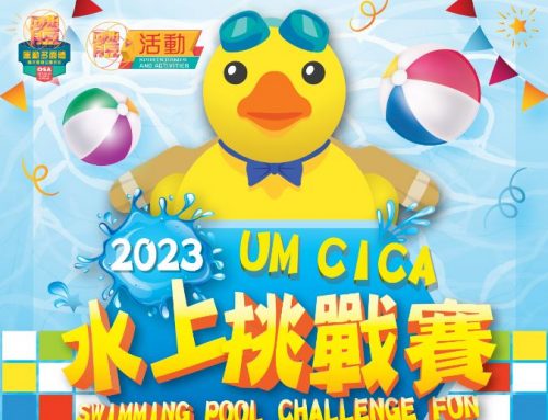 【體 . 活動】: 「UM CICA – 水上挑戰賽2023」 圓滿結束