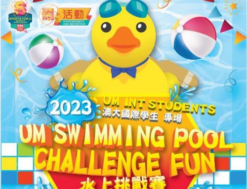 【Sports Activity】: “2023 UM Swimming Pool Challenge Fun (UM INT Students)” was successfully held
