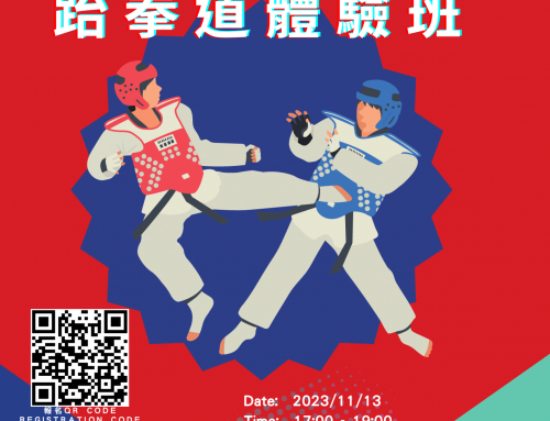 【Sports Activity】: UMSU Taekwondo Club – “Taekwondo Experience Class”