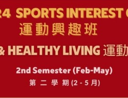 Sports: Sports Interest Courses for 2nd Semester of 2023/2024 (Application deadline: 18 Feb)