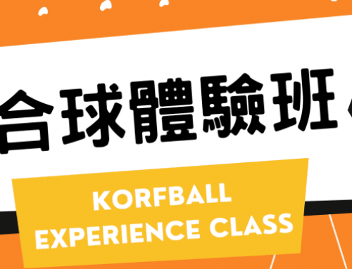 【Sports Activities】: UMSU Korfball Club – Korfball Experience Class (Registration deadline: 22 Jan, 23:59)