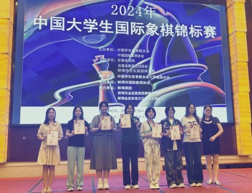 【Sports Events And Fixtures】UM Student Won 8th Place at the “2024 All China University Chess Championship”