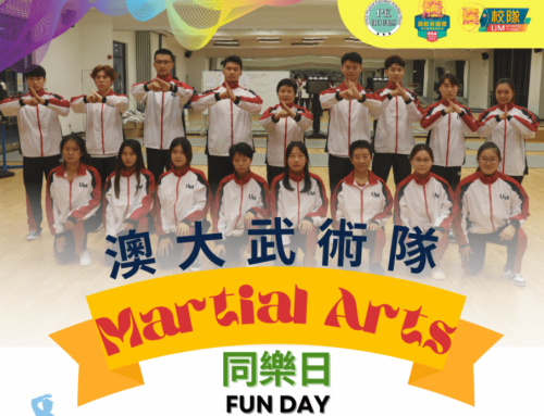 【Sports Team】 UM Martial Arts Team Fun Day, 21 Sep, Sat, 11:00-12:00 (Reg. Deadline: 12 Sep)