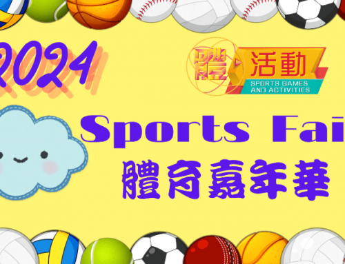 【Sports Games and Activities】2024 Sports Fair, 4-6 Sep, 11:00-19:00, N8 (Member Recruitment of UM Staff Sports Clubs and UMSU Sports Sub-clubs; UM Sports Team Members Recruitment; Sports Challenge Booth and Upcoming Activities)