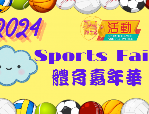 【Sports Games and Activities】: Photo Sharing “2024 Sports Fair”