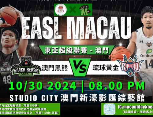 【Sports Activity】Free Tickets: The East Asia Super League (Event date: 30 Oct 20:10pm, Studio City)