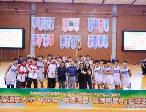 【Sports Teams】 UM Men’s Basketball Team won the Championship in the The 4th “National Day Cup” Basketball Tournament