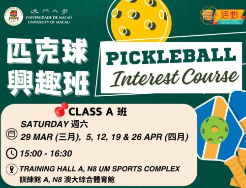 Sports: Sports Interest Courses for 2nd Semester of 2024/2025 – Pickleball (Application Deadline: 26 Feb 2025)