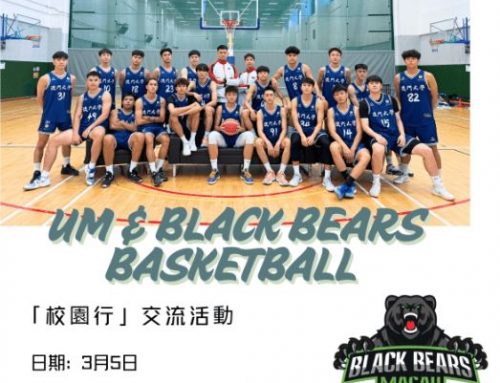 【Sports Team】: Black Bears Basketball Team “Campus Tour” event, 5 Mar (Wed) N8 Sports Pavilion