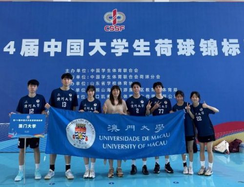 【體 . 校隊】澳門大學合球隊於「第14屆中國大學生荷球錦標賽」中勇奪全國賽亞軍及「最佳男得分手」
