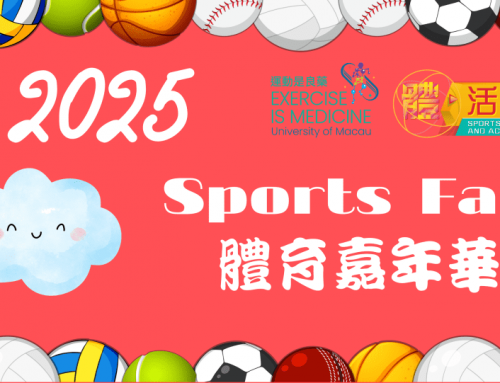 【體 . 活動】2025 體育嘉年華, 9月3-5日, 11:00-19:00, N8 (澳大教職員體育會及學生會體育屬會會員招募、運動校隊招募、運動挑戰攤位及活動預告)