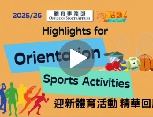 【Sports Games and Activities】Activity Highlights : Nearly 900 New Students Participating in OSA – Orientation Sports Activities 2025/2026