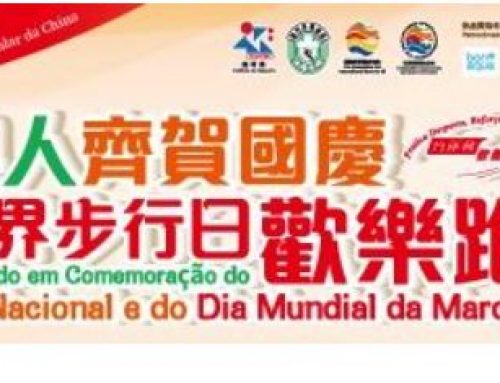 【Sports Games and Activities】: “2025 National Day Celebration March”, organized by Sports Bureau (Application Deadline: 21 Sep)