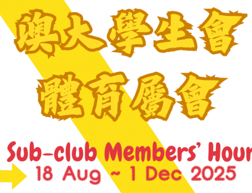 【Sports Games and Activities】: Members’ Hours of UMSU Sports Sub-Clubs for 2025/2026, 1st Semester (18 Aug to 1 Dec)