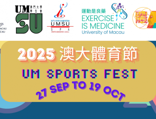 【澳大體育節】最新消息(1) : 2025 澳大體育節 – 運動體驗及運動比賽時間表及報名詳情 (現正接受報名)