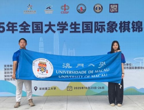 【Sports Events And Fixtures】UM Students participated in the “2025 All China University Chess Championship”