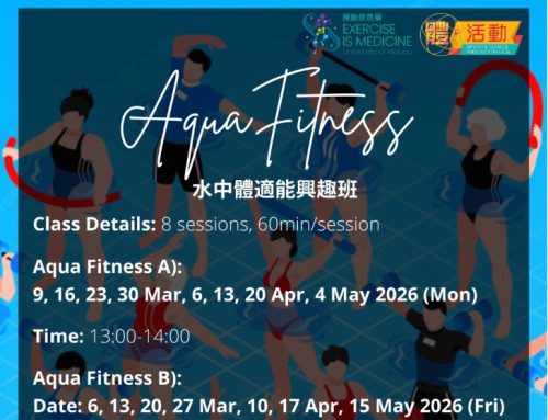 Sports: Sports Interest Courses for 2nd Semester of 2025/2026 – Aqua Fitness (Application deadline: 25 Jan 2026)