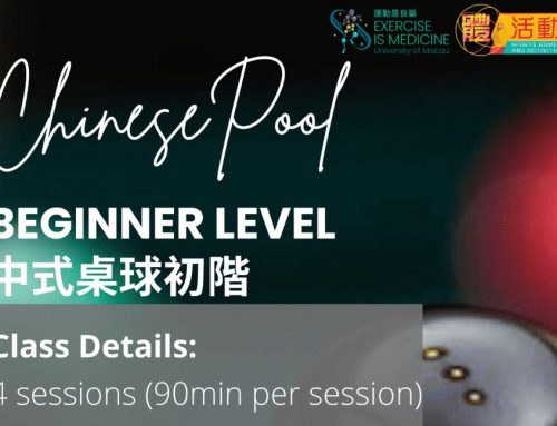 體育: 2025/2026 運動興趣班 (第二學期) – 中式桌球 (截止報名日期: 2026年1月25日)