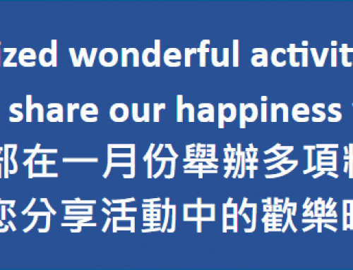 體育事務部 (OSA) 每月活動照片分享 (2026年1月)